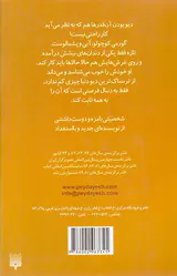 بچه دیو شاد رقابت بچه دیو